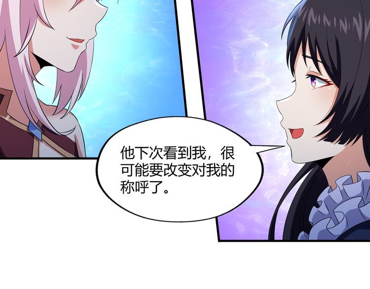 《吞噬领域》第217话 至高神的千年大计 第40页