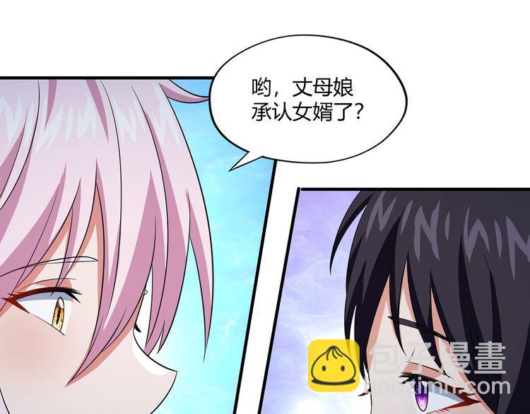 《吞噬领域》第217话 至高神的千年大计 第41页