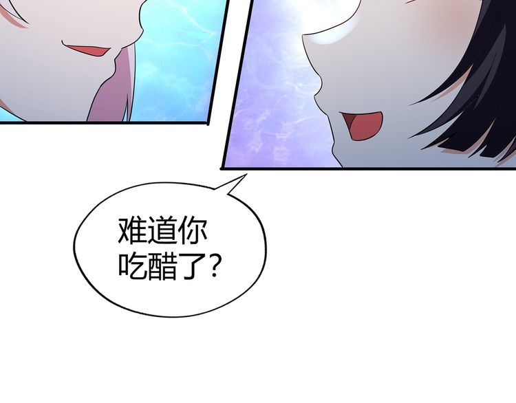 《吞噬领域》第217话 至高神的千年大计 第42页