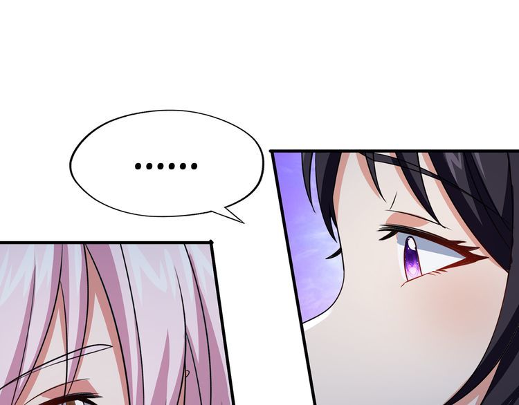 《吞噬领域》第217话 至高神的千年大计 第43页