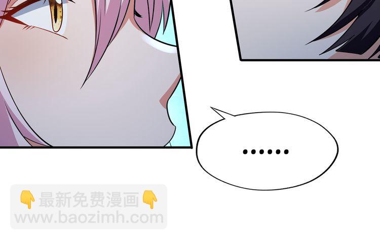《吞噬领域》第217话 至高神的千年大计 第44页