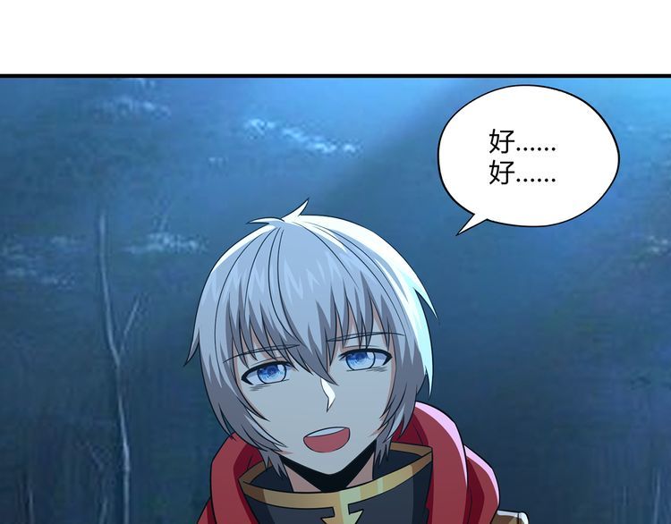 《吞噬领域》第217话 至高神的千年大计 第7页