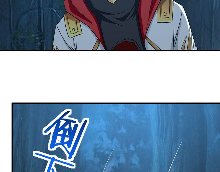 《吞噬领域》第217话 至高神的千年大计 第8页