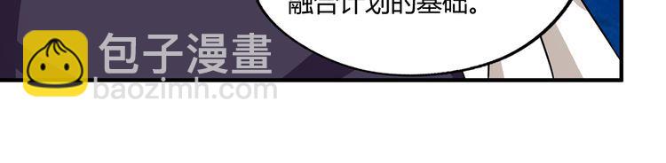 《吞噬领域》第218话 冒险之旅漫漫不息 第13页