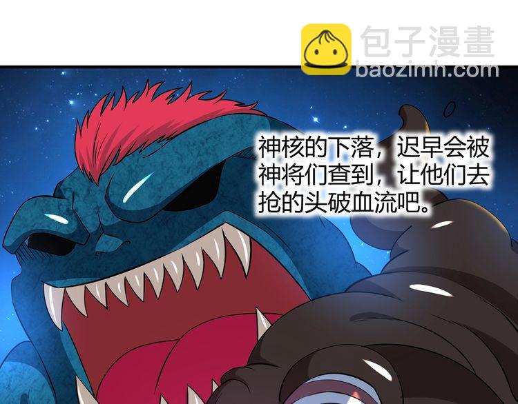 《吞噬领域》第218话 冒险之旅漫漫不息 第14页