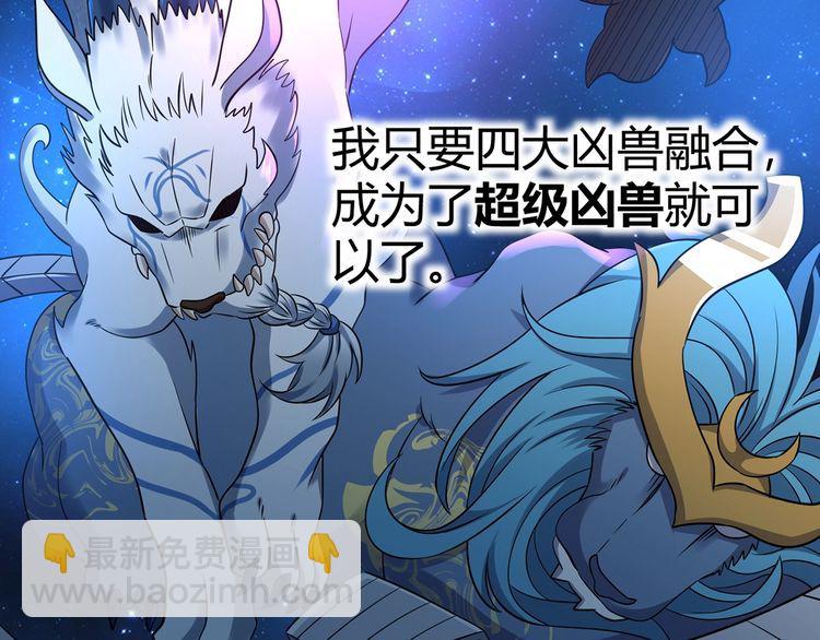 《吞噬领域》第218话 冒险之旅漫漫不息 第16页