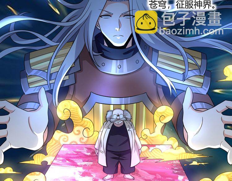 《吞噬领域》第218话 冒险之旅漫漫不息 第18页