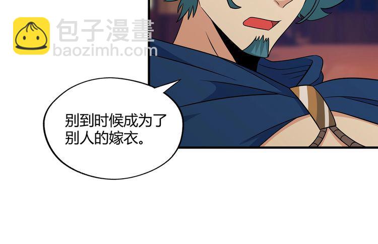 《吞噬领域》第218话 冒险之旅漫漫不息 第22页