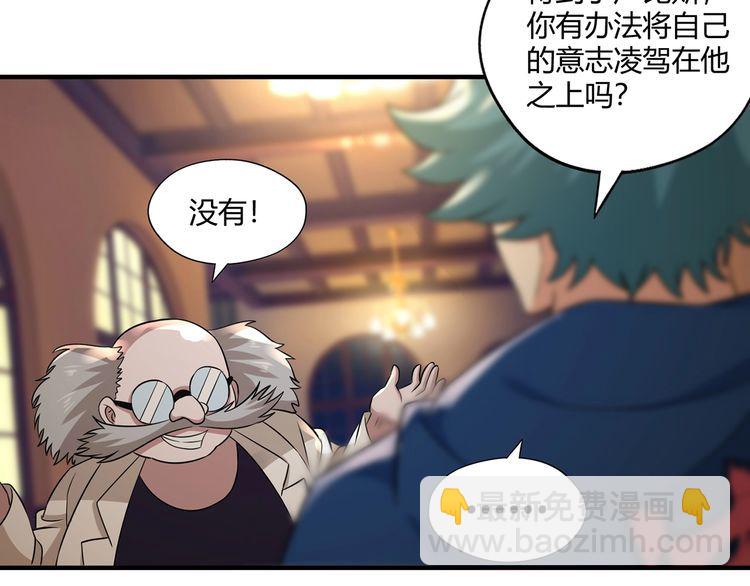 《吞噬领域》第218话 冒险之旅漫漫不息 第25页