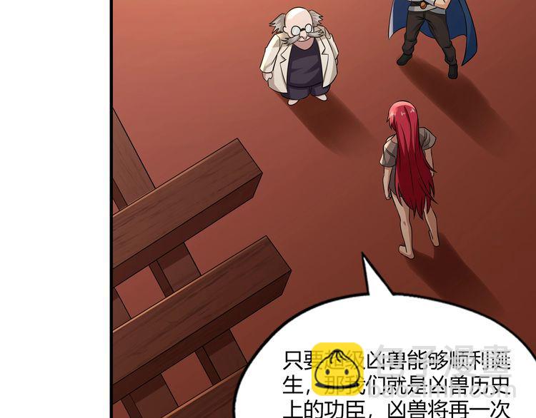 《吞噬领域》第218话 冒险之旅漫漫不息 第27页