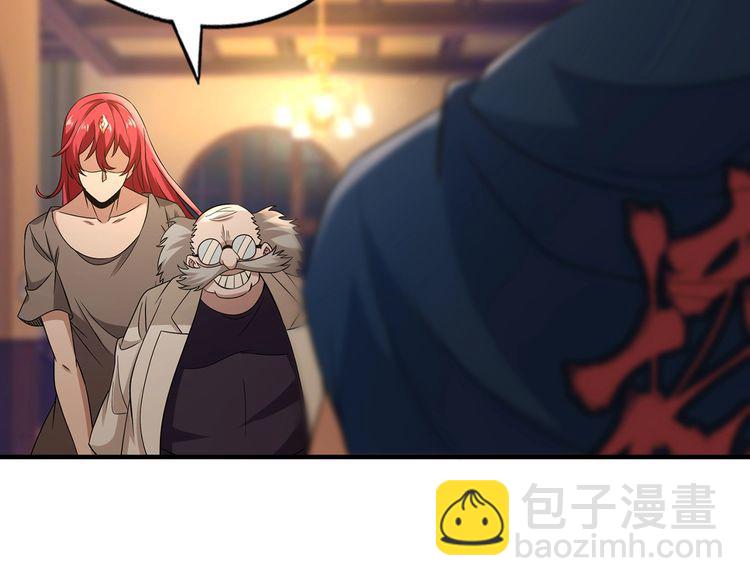《吞噬领域》第218话 冒险之旅漫漫不息 第29页