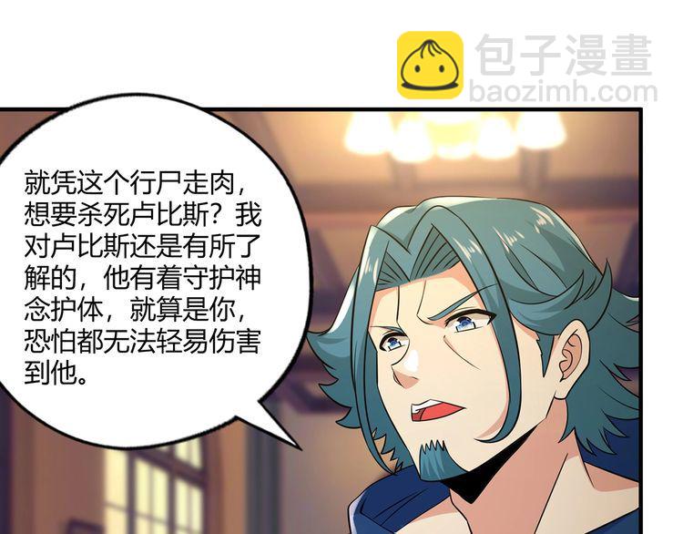 《吞噬领域》第218话 冒险之旅漫漫不息 第32页