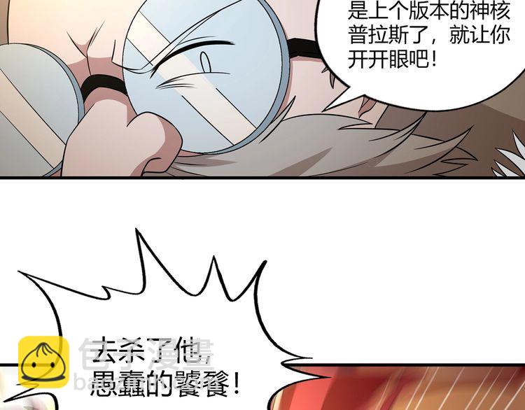 《吞噬领域》第218话 冒险之旅漫漫不息 第34页