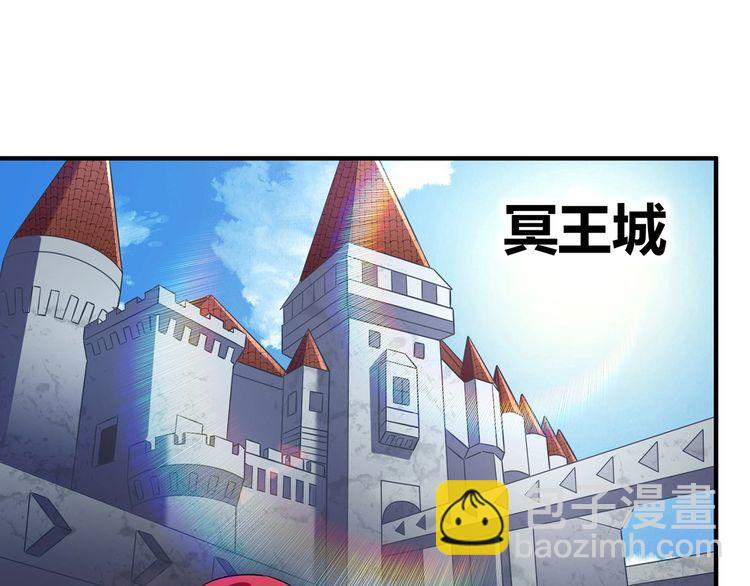 《吞噬领域》第218话 冒险之旅漫漫不息 第5页