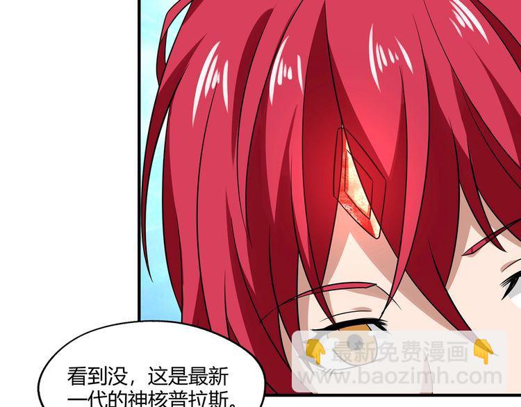 《吞噬领域》第218话 冒险之旅漫漫不息 第9页