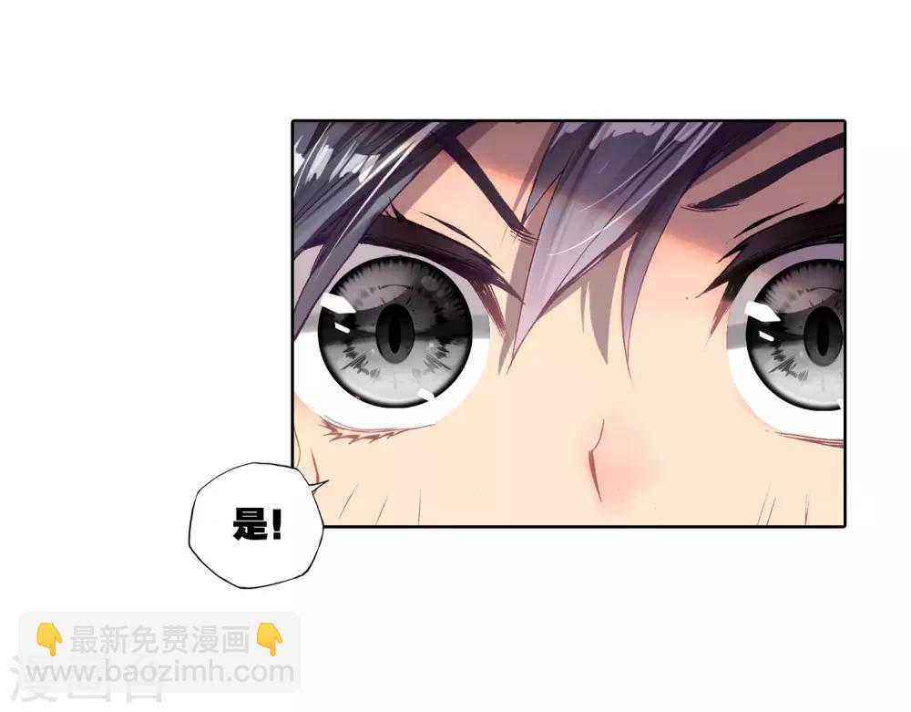 《斗罗大陆3龙王传说》第1话 武魂觉醒1 第14页