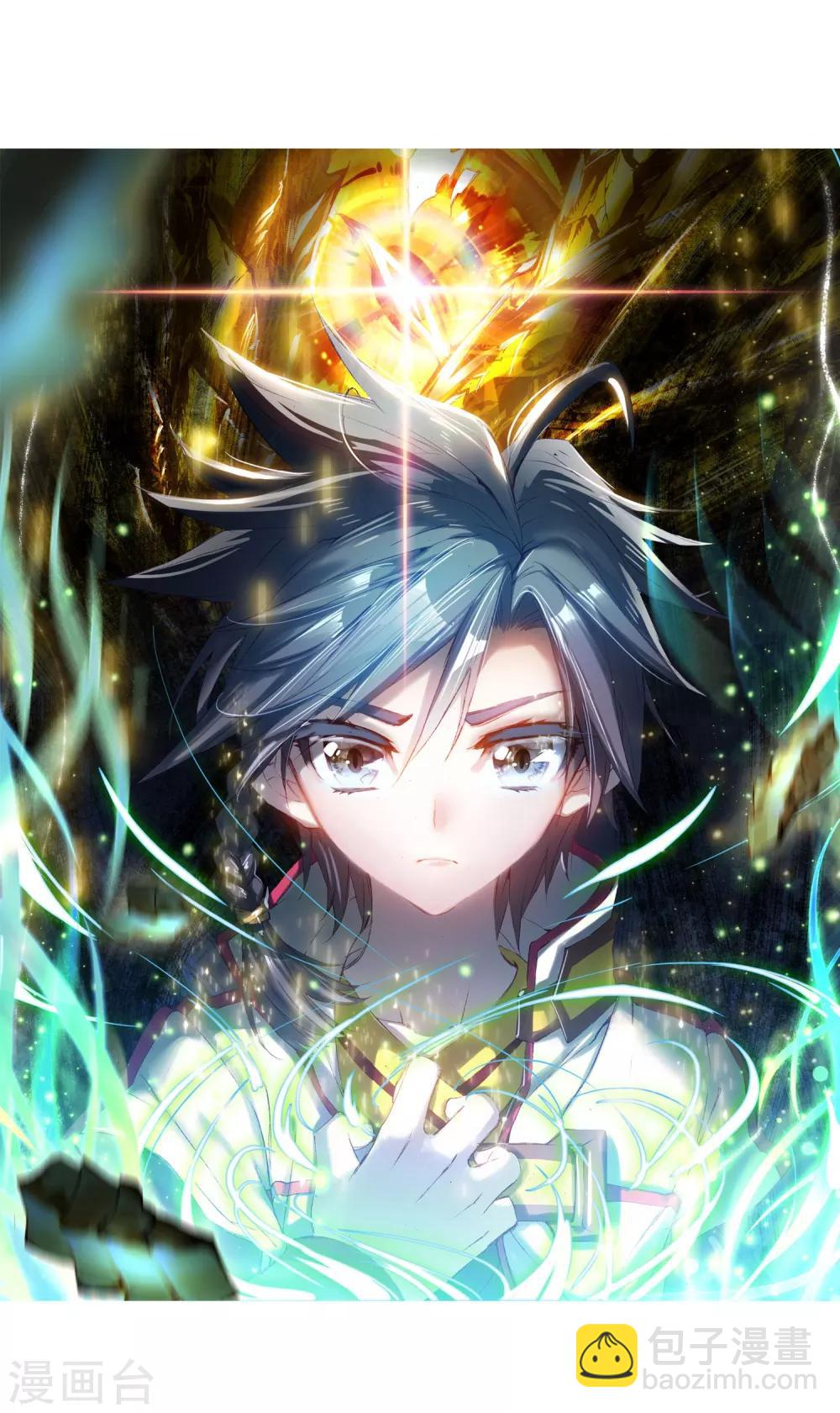 《斗罗大陆3龙王传说》第1话 武魂觉醒1 第2页