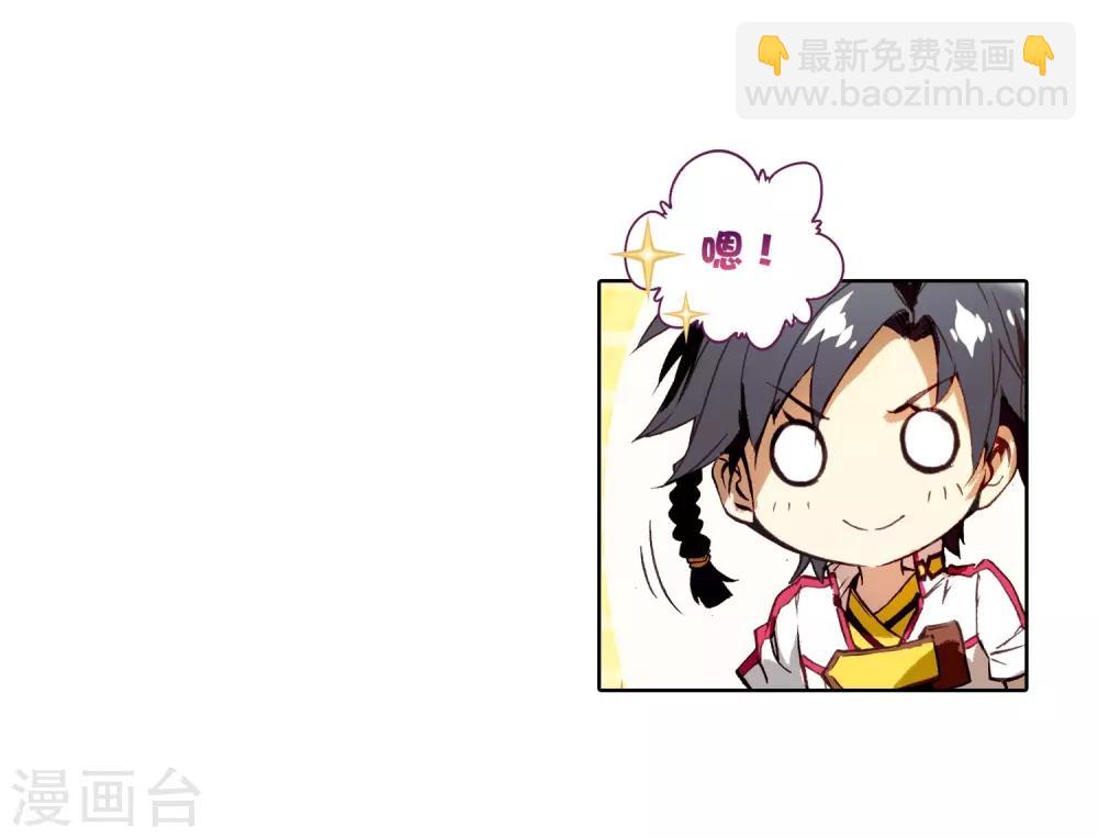 《斗罗大陆3龙王传说》第1话 武魂觉醒1 第9页