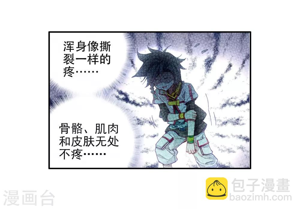 《斗罗大陆3龙王传说》第2话 武魂觉醒2 第22页