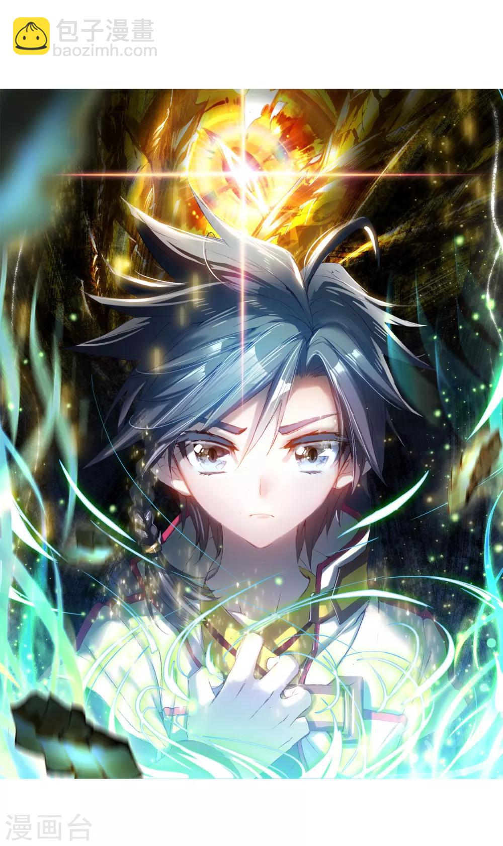 《斗罗大陆3龙王传说》第2话 武魂觉醒2 第2页
