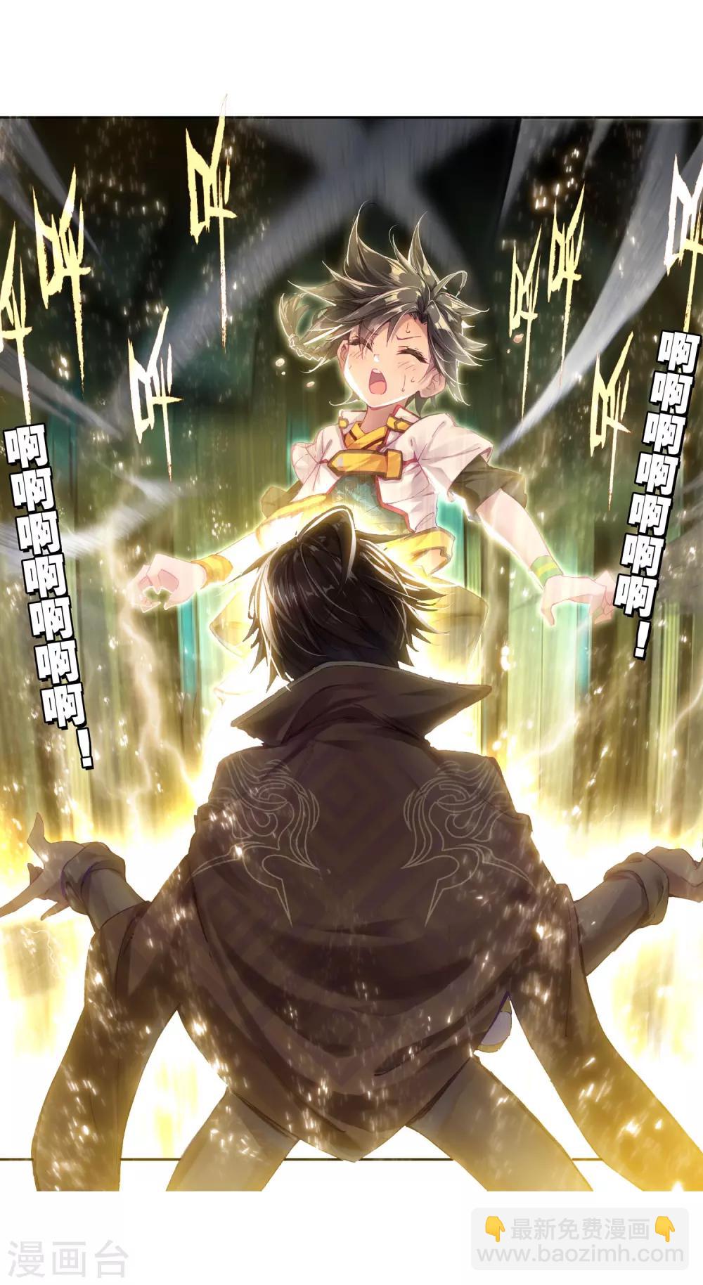 《斗罗大陆3龙王传说》第2话 武魂觉醒2 第3页