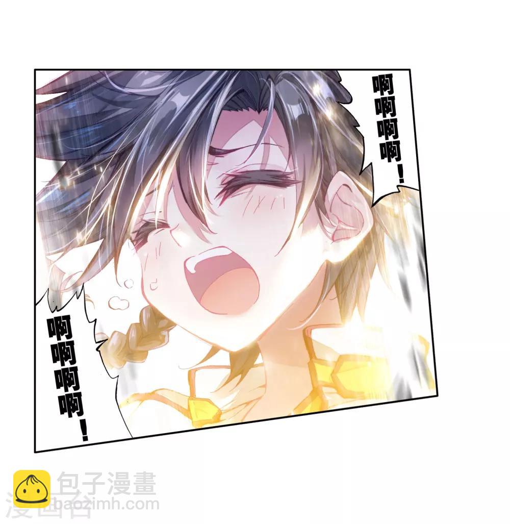 《斗罗大陆3龙王传说》第2话 武魂觉醒2 第4页