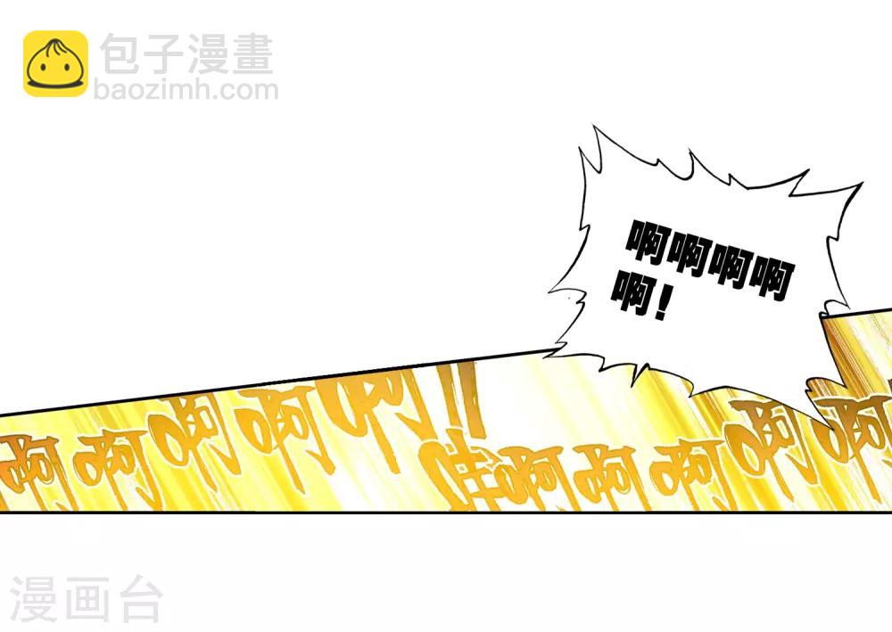 《斗罗大陆3龙王传说》第3话 入学1 第12页