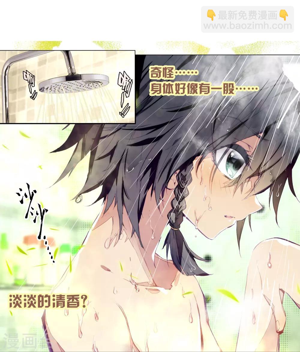 《斗罗大陆3龙王传说》第3话 入学1 第15页
