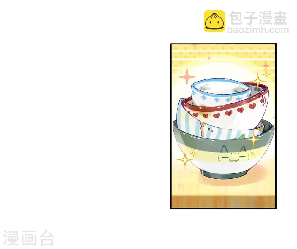 《斗罗大陆3龙王传说》第3话 入学1 第17页