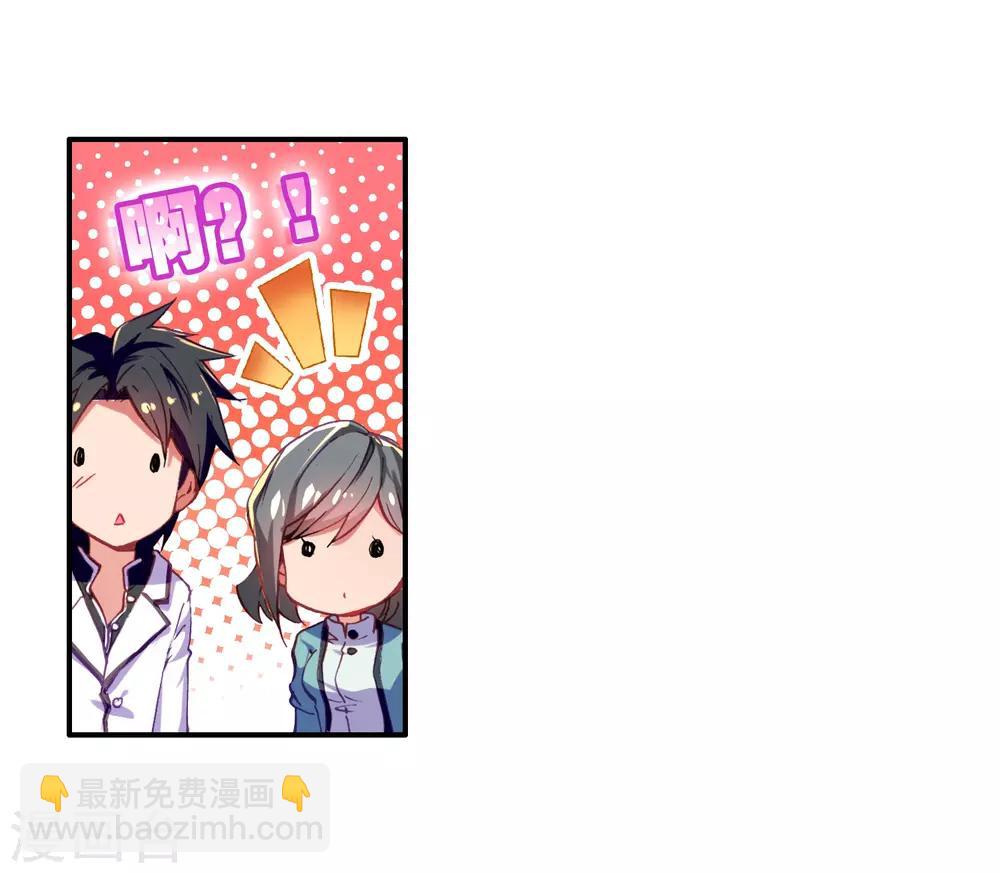 《斗罗大陆3龙王传说》第3话 入学1 第22页