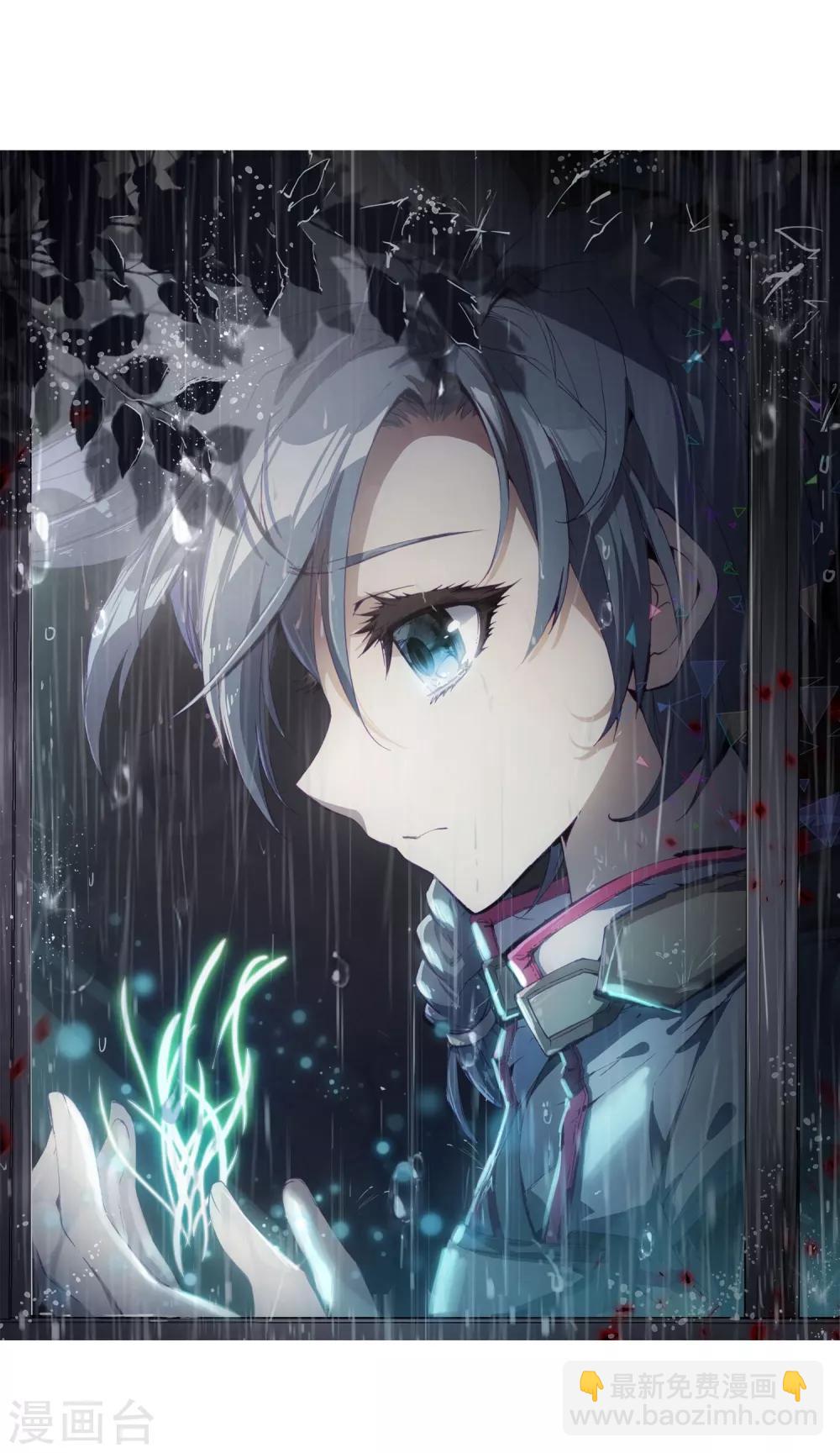 《斗罗大陆3龙王传说》第3话 入学1 第2页