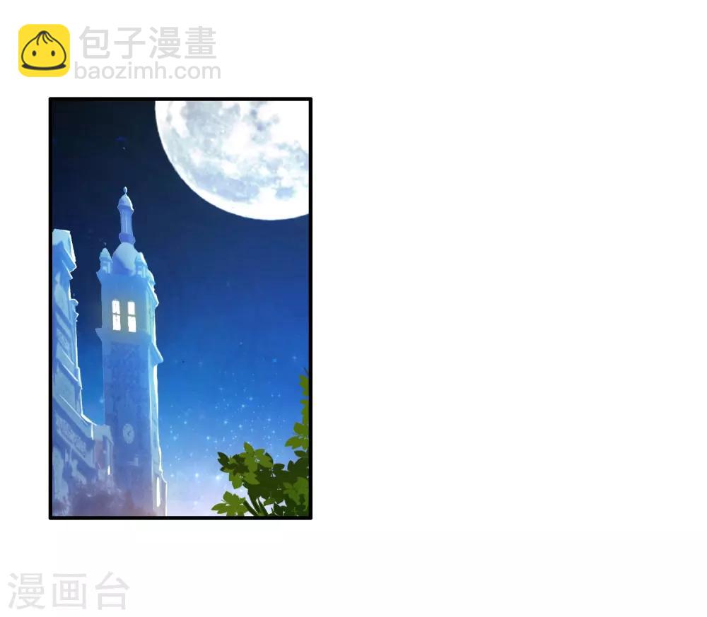 《斗罗大陆3龙王传说》第3话 入学1 第9页