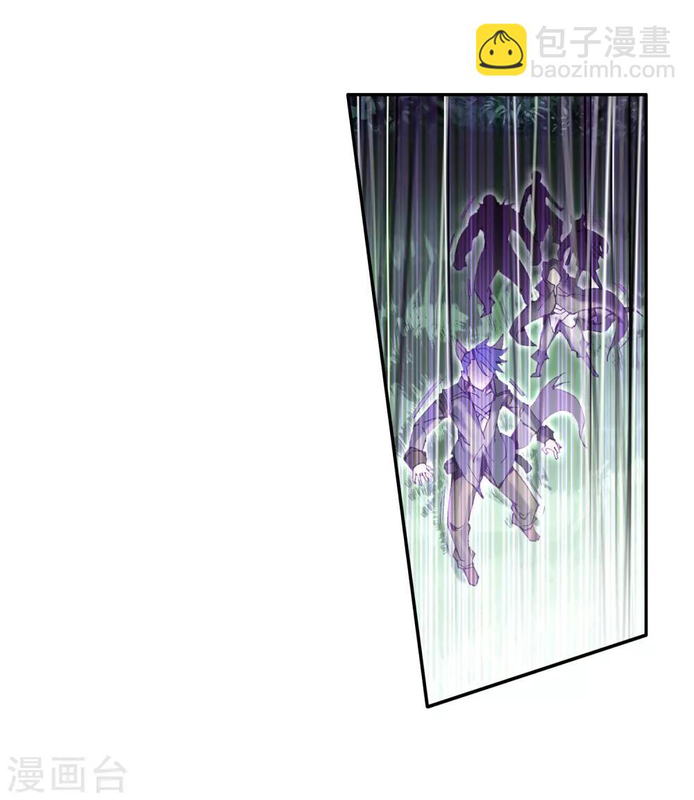 《斗罗大陆3龙王传说》序章 第17页