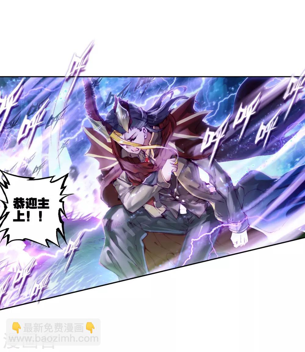 《斗罗大陆3龙王传说》序章 第19页