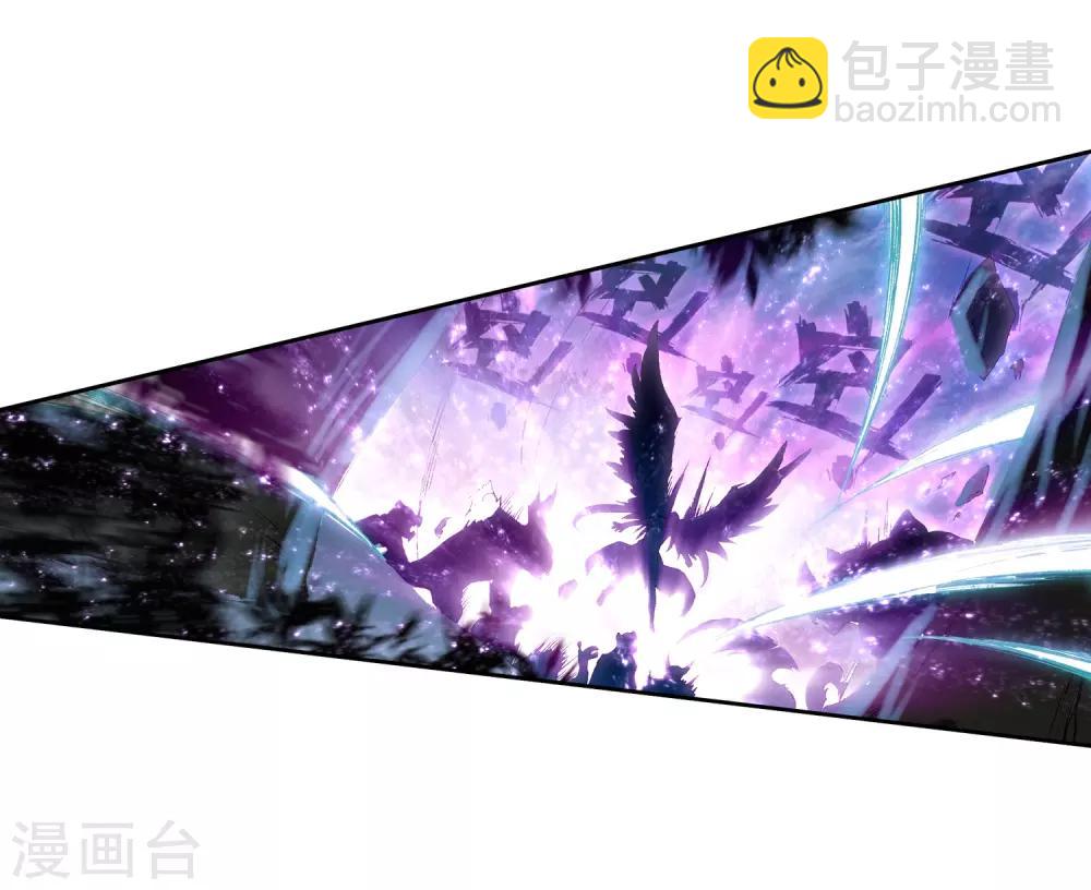 《斗罗大陆3龙王传说》序章 第20页