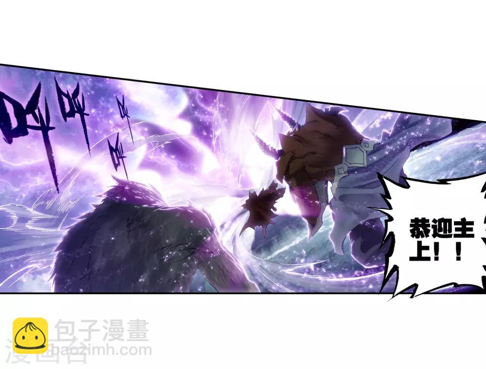 《斗罗大陆3龙王传说》序章 第21页