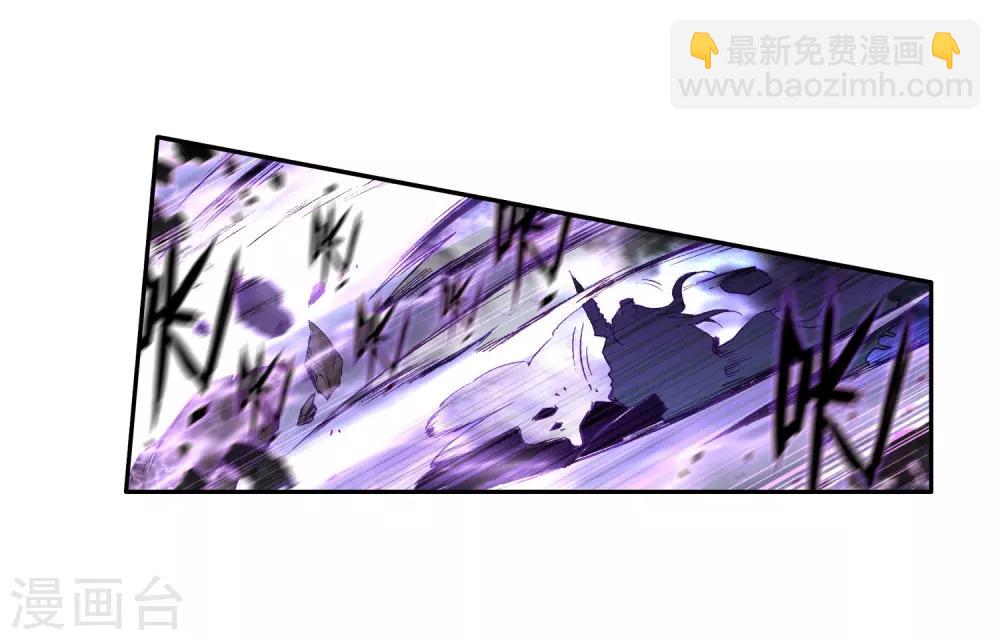《斗罗大陆3龙王传说》序章 第26页