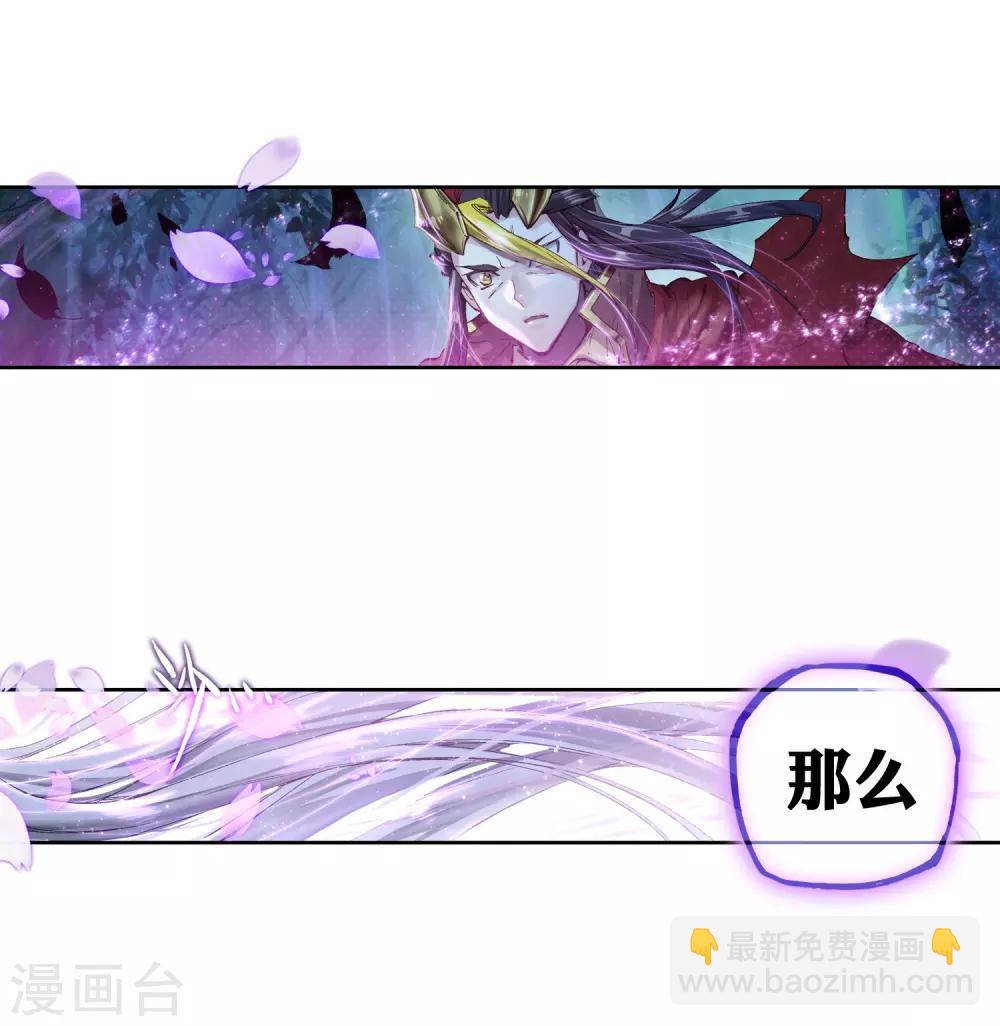 《斗罗大陆3龙王传说》序章 第33页
