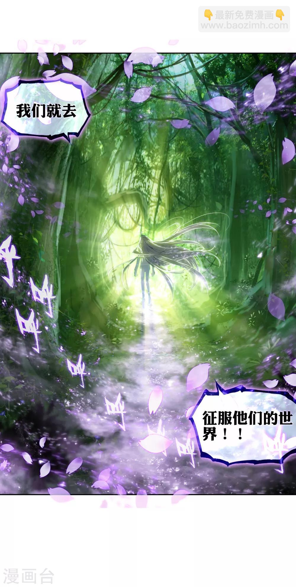 《斗罗大陆3龙王传说》序章 第35页