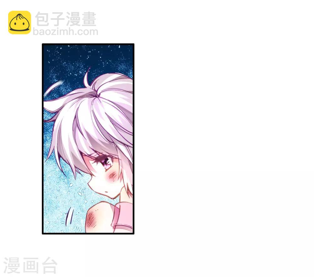 《斗罗大陆3龙王传说》第5话 娜儿1 第13页