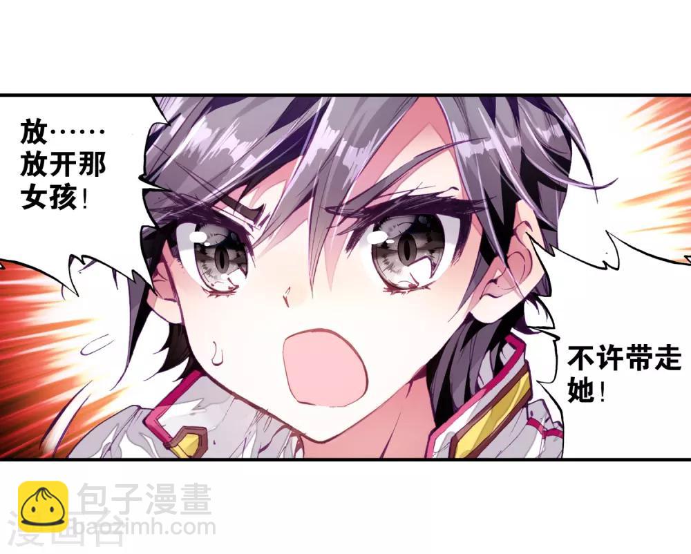 《斗罗大陆3龙王传说》第5话 娜儿1 第15页
