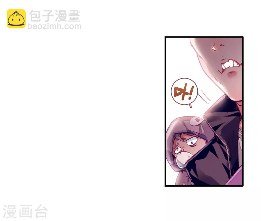 《斗罗大陆3龙王传说》第5话 娜儿1 第16页