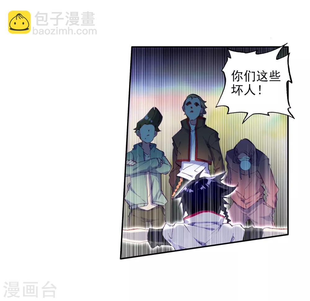 《斗罗大陆3龙王传说》第5话 娜儿1 第19页