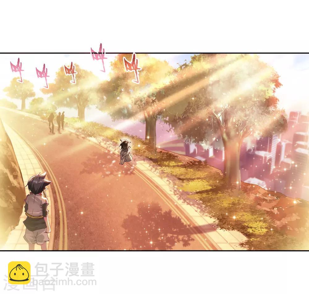 《斗罗大陆3龙王传说》第5话 娜儿1 第9页