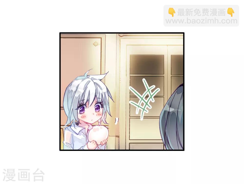 《斗罗大陆3龙王传说》第6话 娜儿2 第21页