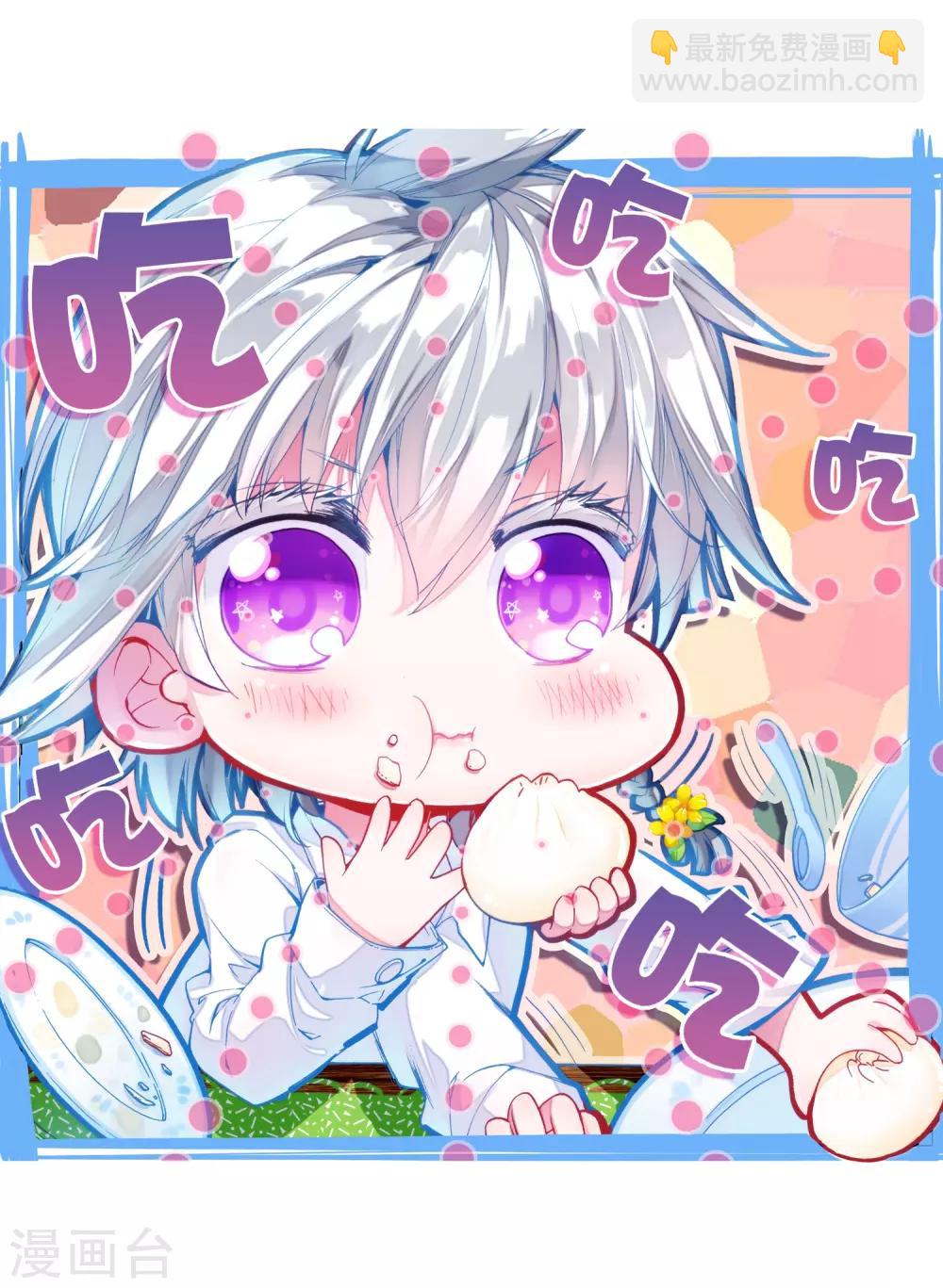 《斗罗大陆3龙王传说》第6话 娜儿2 第25页