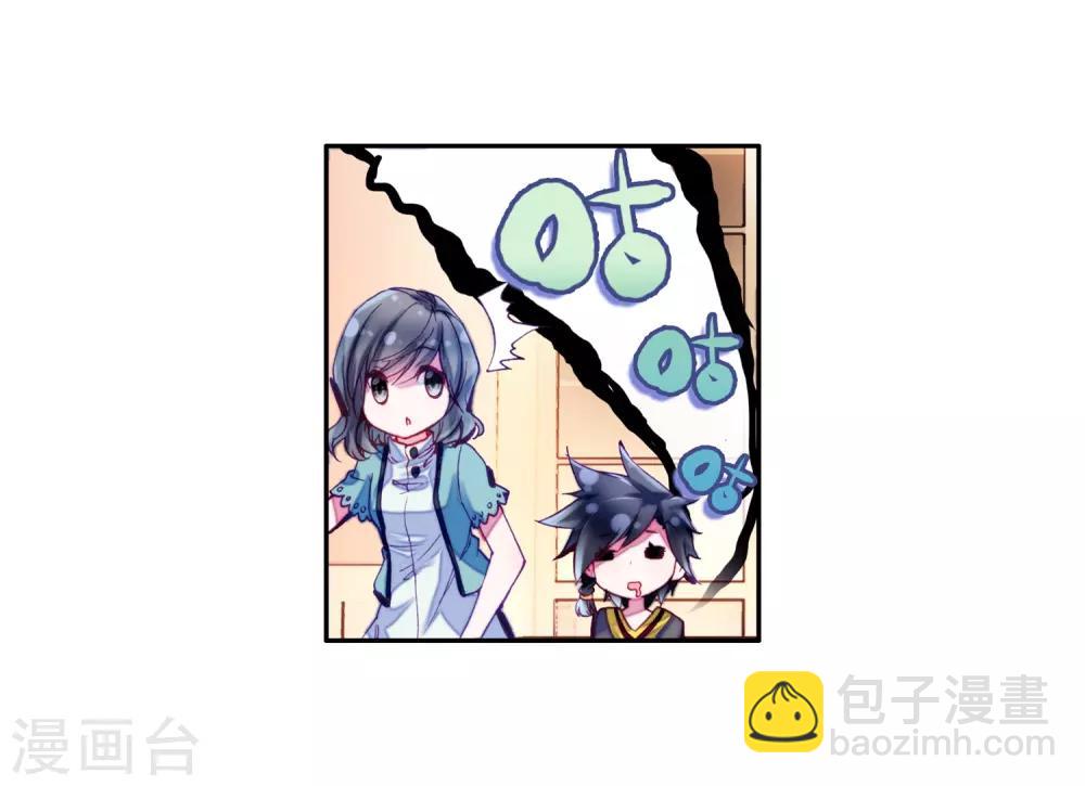 《斗罗大陆3龙王传说》第6话 娜儿2 第27页