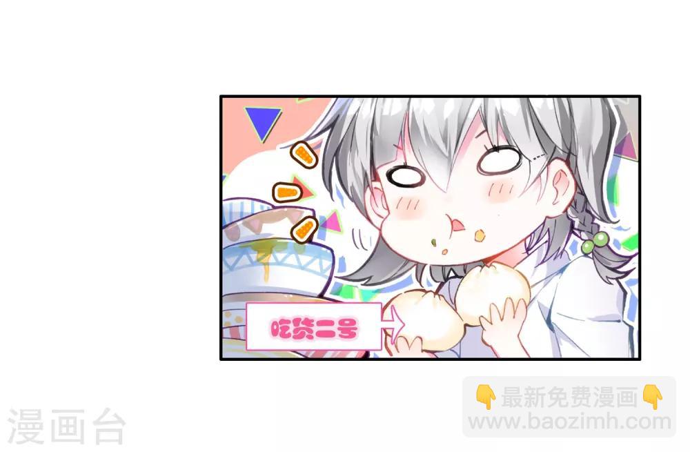 《斗罗大陆3龙王传说》第6话 娜儿2 第33页