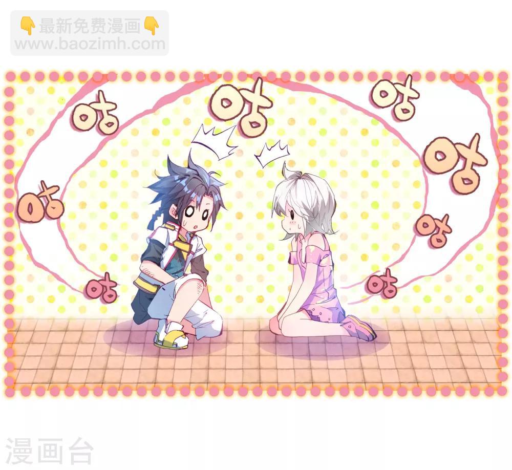 《斗罗大陆3龙王传说》第6话 娜儿2 第4页