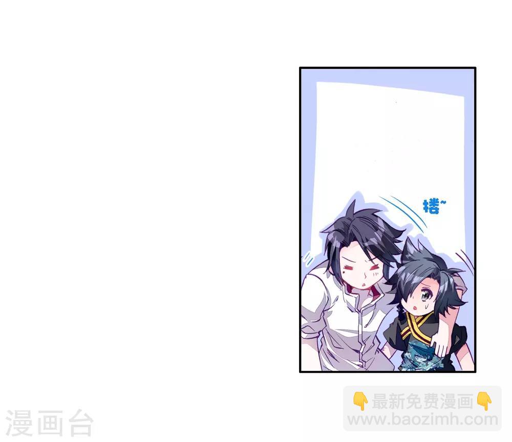 《斗罗大陆3龙王传说》第7话 妹妹1 第13页